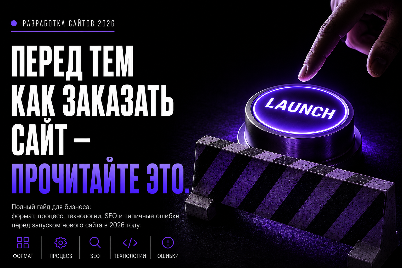 Разработка сайтов в Латвии 2026: полное руководство для бизнеса
